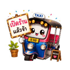 TukTuk cute