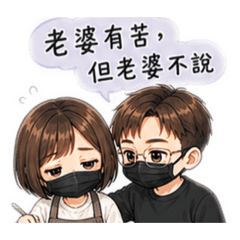 美美情侶日常（二）