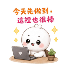 小圓寶的創業之路-1