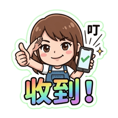阿芬有夠讚