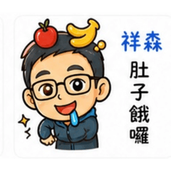 祥森第一次製作貼圖