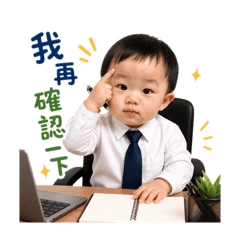 嵩越的上班日常