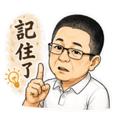 屏東阿伯陪你度過每一天