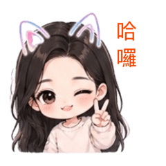 俏姐姐的日常