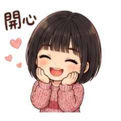 可愛女孩（日常實用篇2）