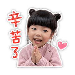 晴晴之生活用語