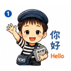 送報君