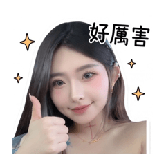 伊の奇奇怪怪可可愛