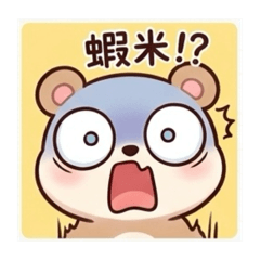 睜大眼看世界