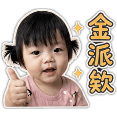小鳳榆台語版