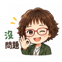 細微塵上班日常