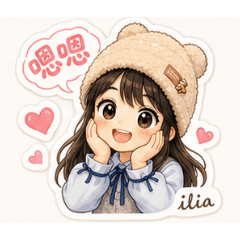 ilia長髮日常