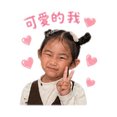 小念寶的日常生活