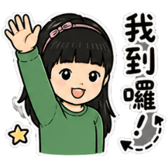 撿家