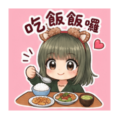 娘娘噠日常-1