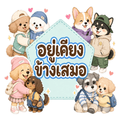 Let's be cheerful together,