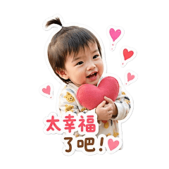 妡妡萌娃
