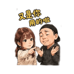 平凡的夫妻生活2