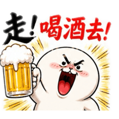 喝酒團專用圖