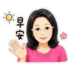 我家媽媽最可愛