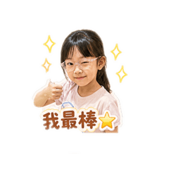 瑩生活日常用語