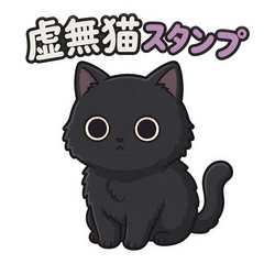 Void Cat - Daily Emptiness