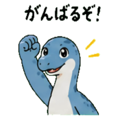 Plateosaurus Janapnese Greeting 01