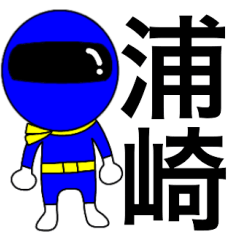 Mysterious blue ranger Urazaki