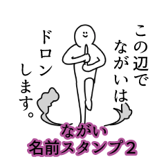 Nagai's name Sticker 2