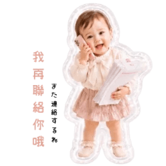 最愛台灣♡上班寶寶立體貼紙 2