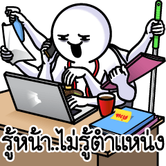 ดึ๊บ ดึ๊บ ออฟฟิศซินโดรม สิบ