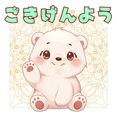 Cute animal stickers & polite greetings