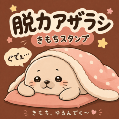 Floppy Seal Feelings Stickers