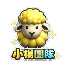 南部戰神小楊團隊