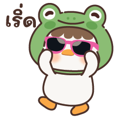 Bang Bang - Little Duck with a Frog Head