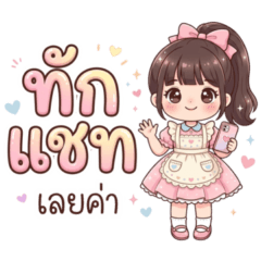 Pinky Mimi Sweet Seller