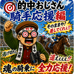 Mr. Accurate Jockey: A Cheerful Tribute