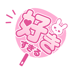 Oshi-Katsu Uchiwa Stickers