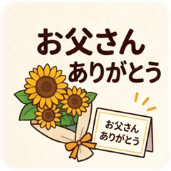 Happy Father's Day 02