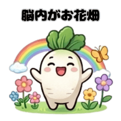 Cute Japanese radish LINE stickers
