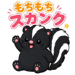 Mochi-mochi Skunk "Sukao"