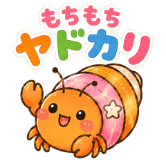 Mochi-mochi Hermit Crab "Yacchi"