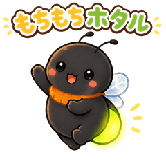 Mochi-mochi Firefly "Tomori"