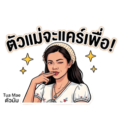 tua mae tua mum tua pa2