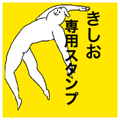Kishio special sticker