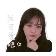 甝♡