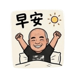小五日常問候