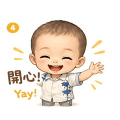 卡哇伊帥哥皓