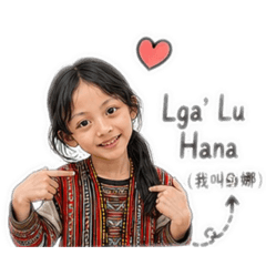 2026我是Hana(婭馨）