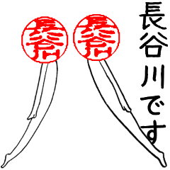 Hasegawa's Hanko human (easy to use)